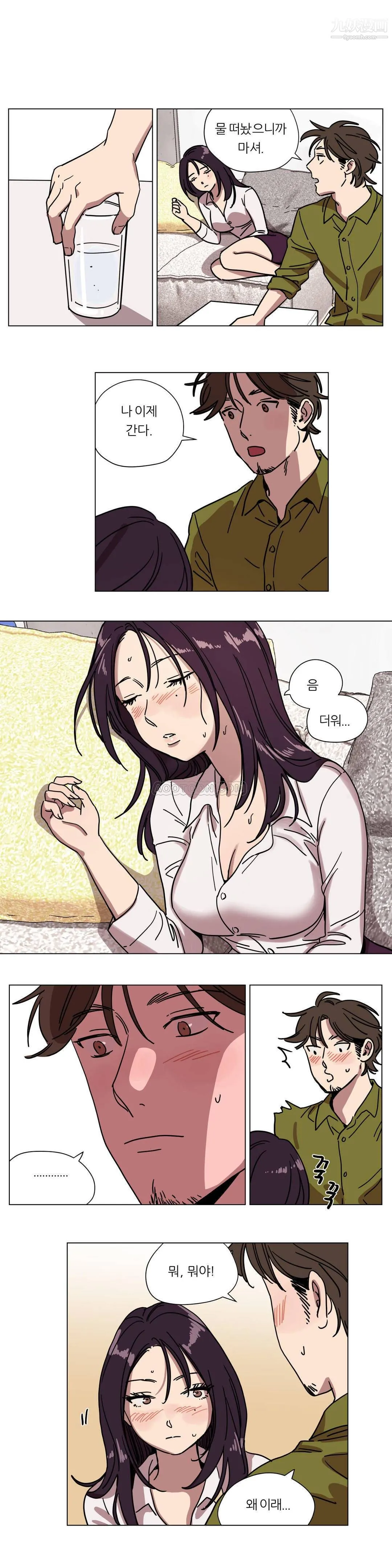 赎罪营01-74正传+外传 - 第73话外传 - page 9