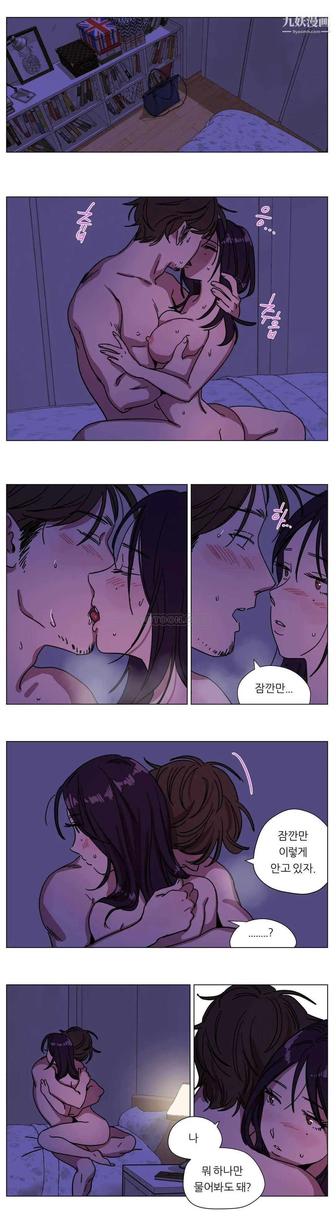 赎罪营01-74正传+外传 - 第73话外传 - page 12