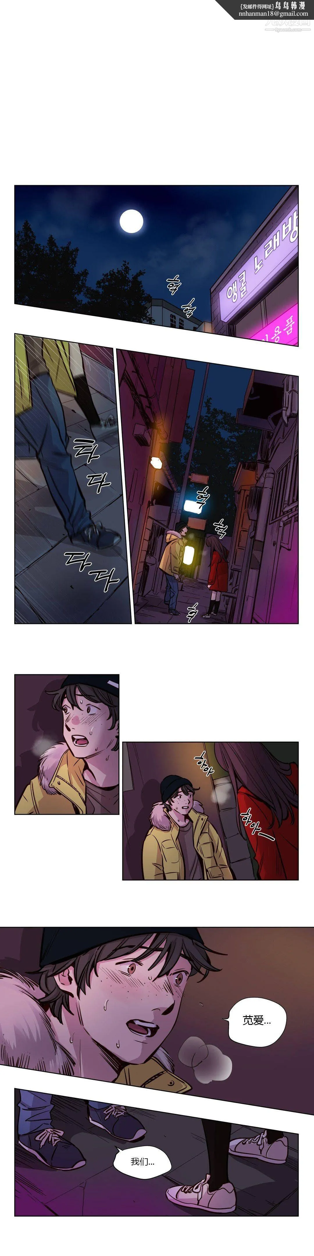 赎罪营01-74正传+外传 - 第48话 - page 1