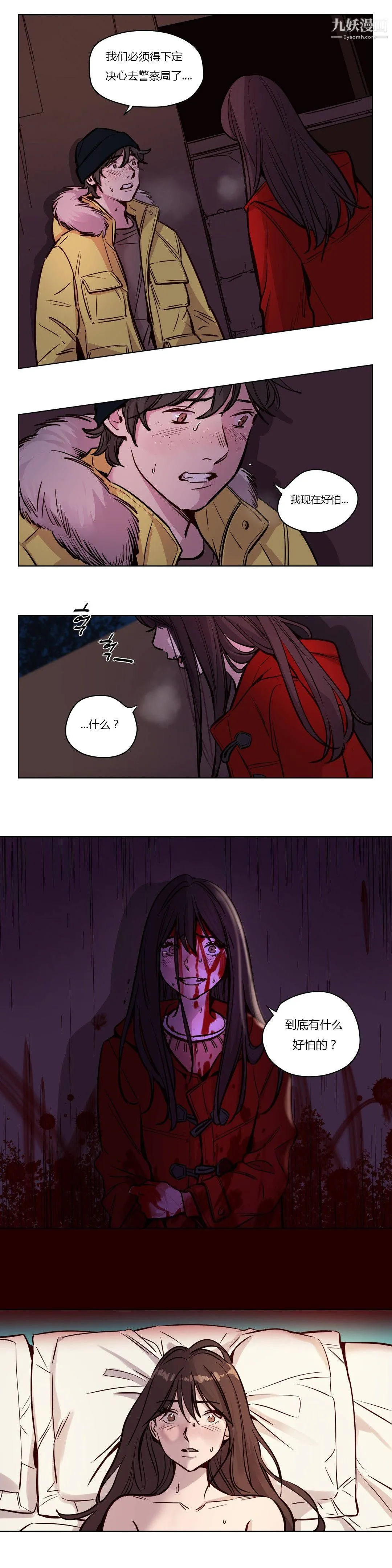 赎罪营01-74正传+外传 - 第48话 - page 2