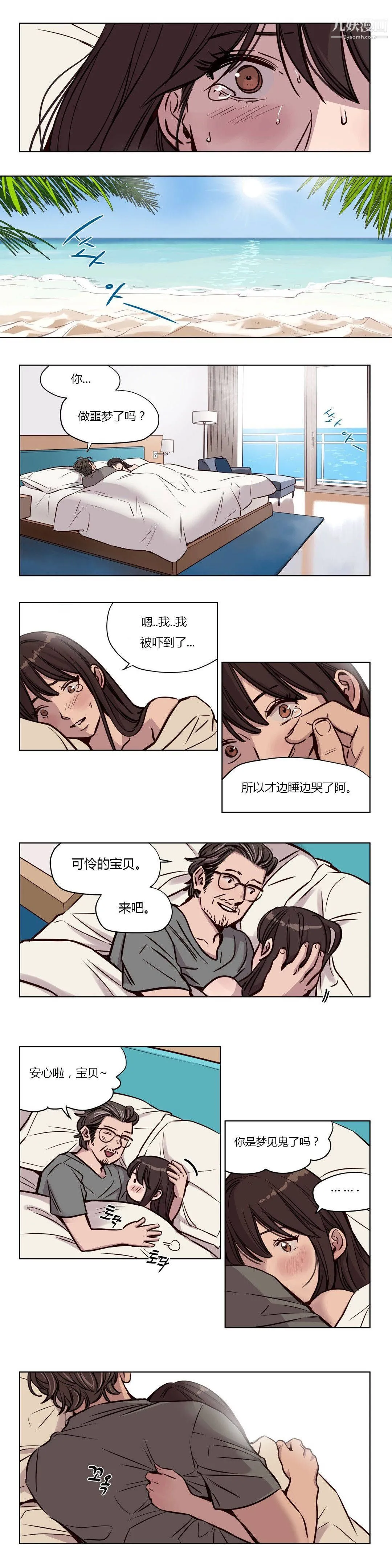 赎罪营01-74正传+外传 - 第48话 - page 3