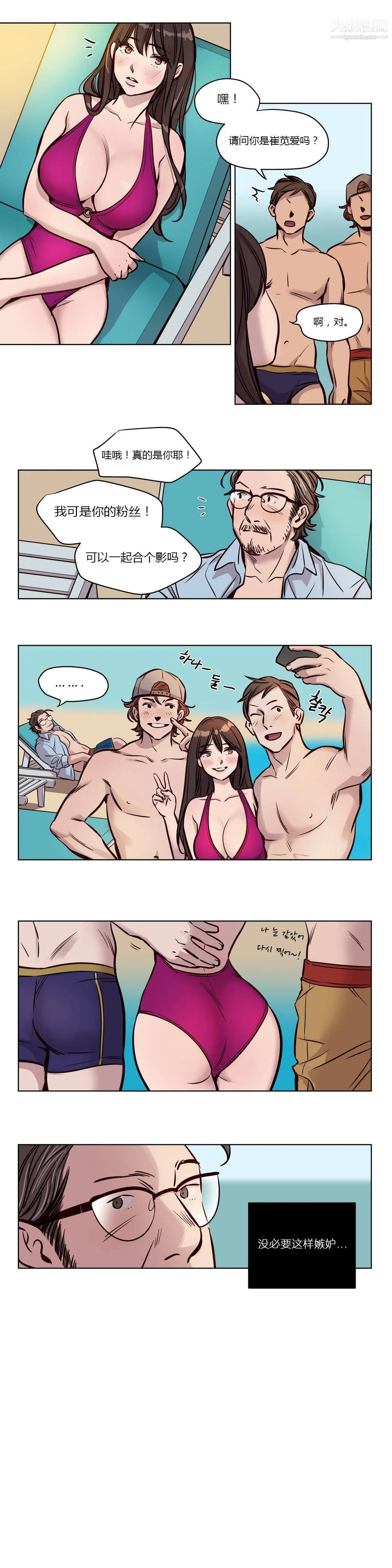 赎罪营01-74正传+外传 - 第48话 - page 5
