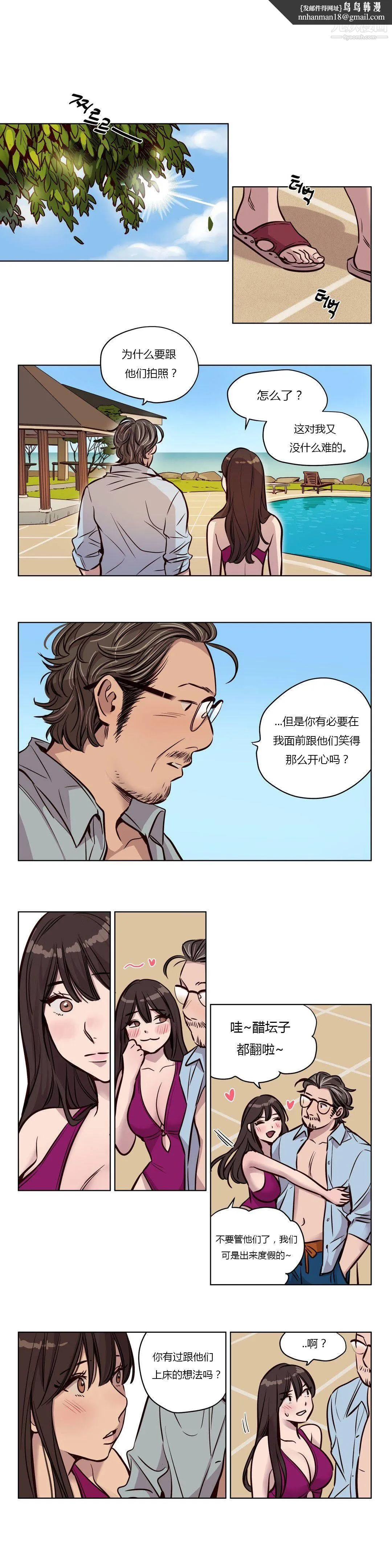 赎罪营01-74正传+外传 - 第48话 - page 6