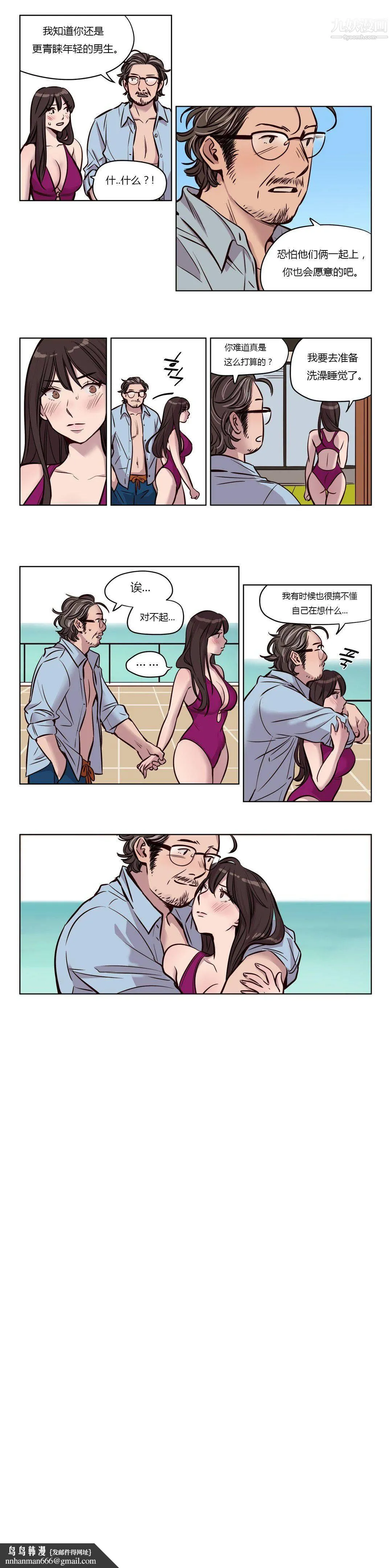 赎罪营01-74正传+外传 - 第48话 - page 7