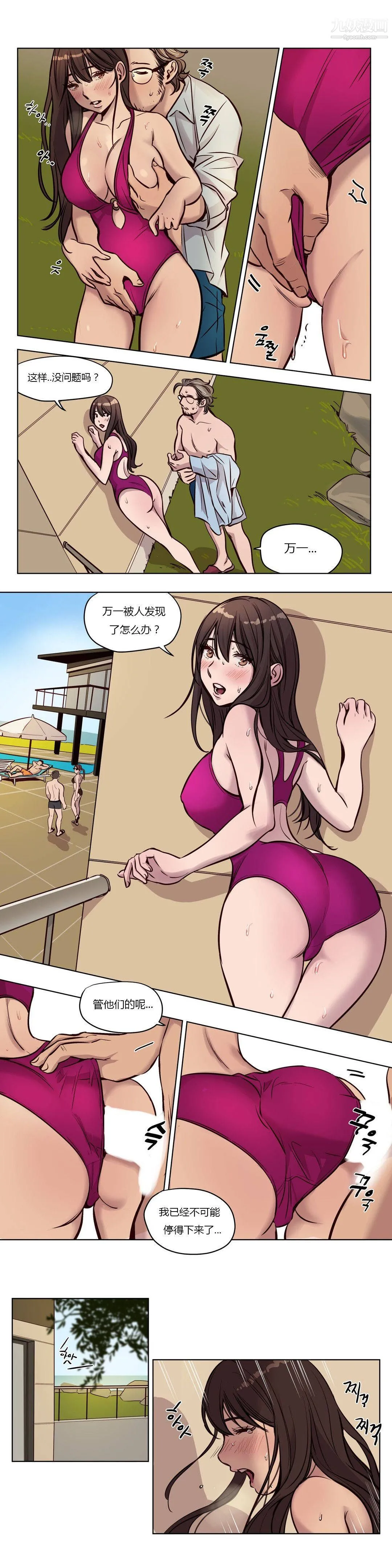 赎罪营01-74正传+外传 - 第48话 - page 8