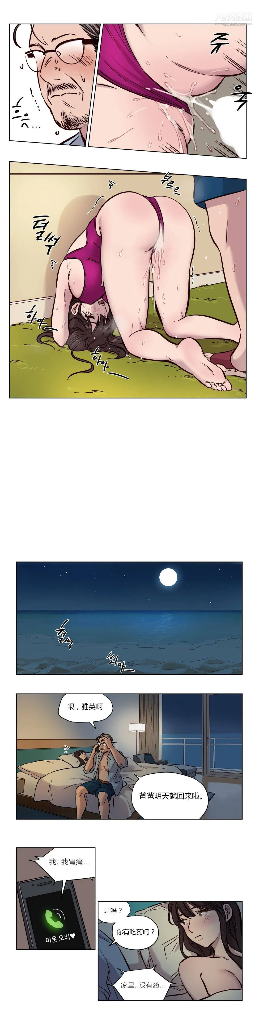 赎罪营01-74正传+外传 - 第48话 - page 10
