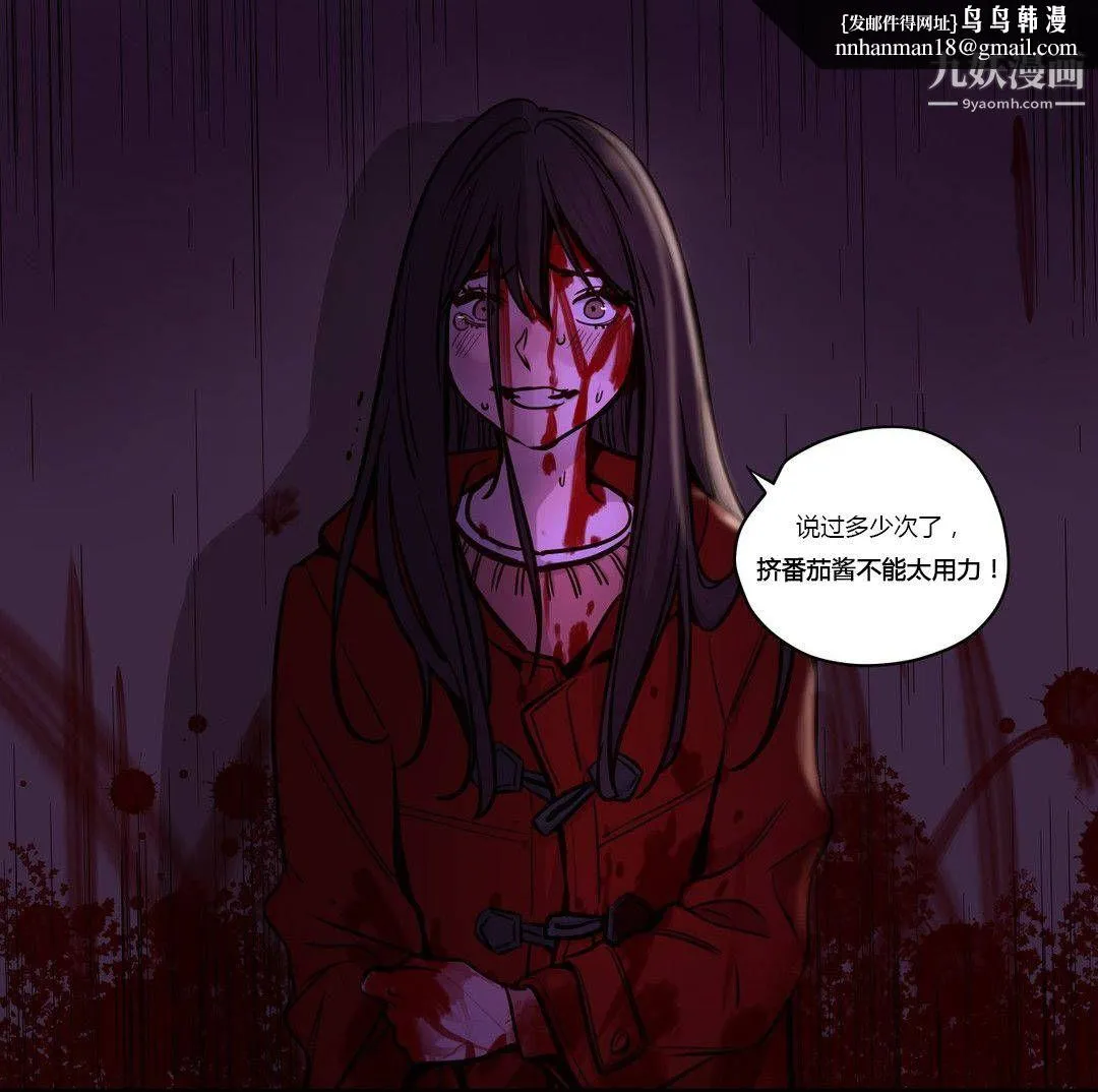 赎罪营01-74正传+外传 - 第49话 - page 1
