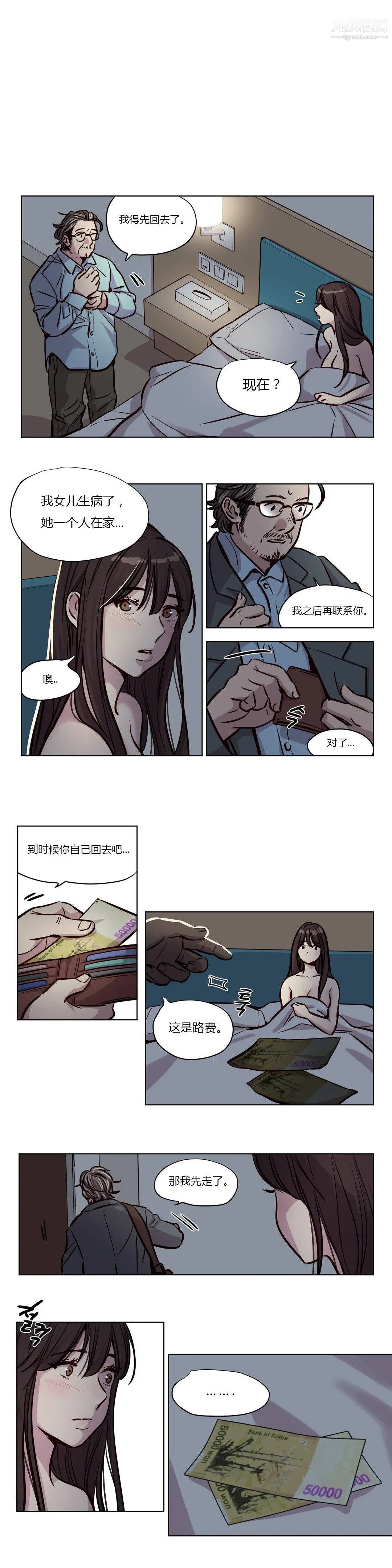 赎罪营01-74正传+外传 - 第49话 - page 2