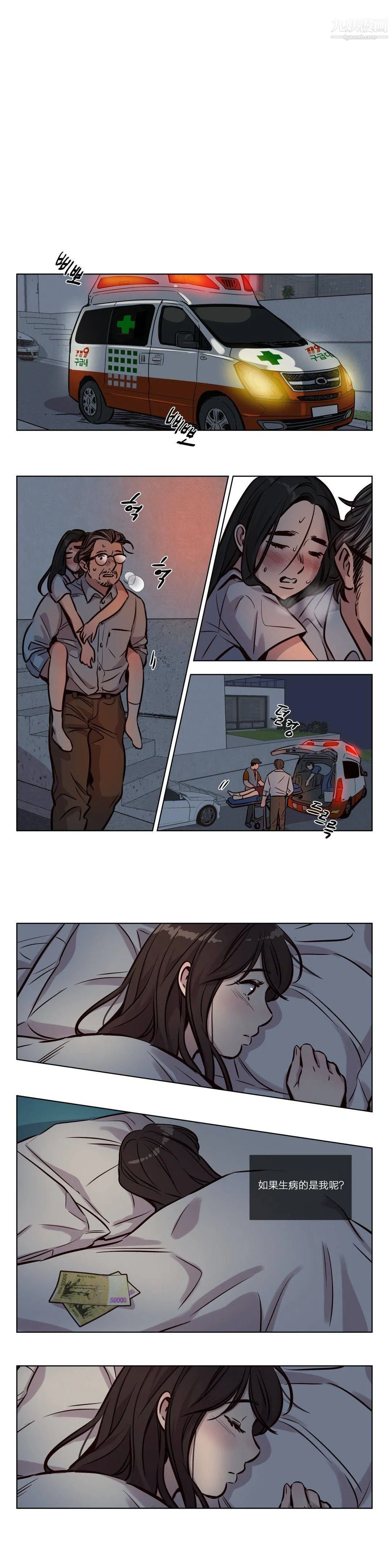 赎罪营01-74正传+外传 - 第49话 - page 3