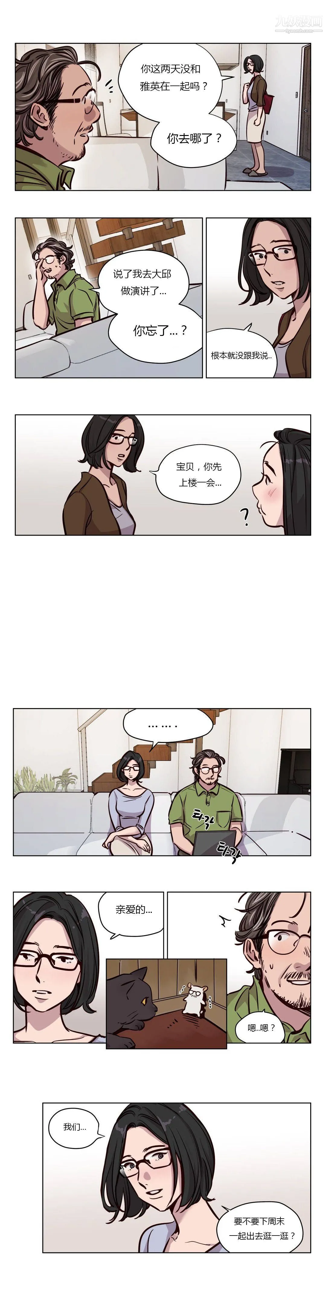 赎罪营01-74正传+外传 - 第49话 - page 5