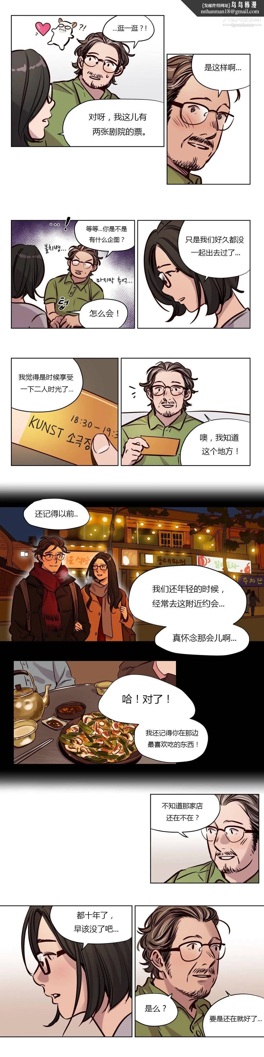 赎罪营01-74正传+外传 - 第49话 - page 6