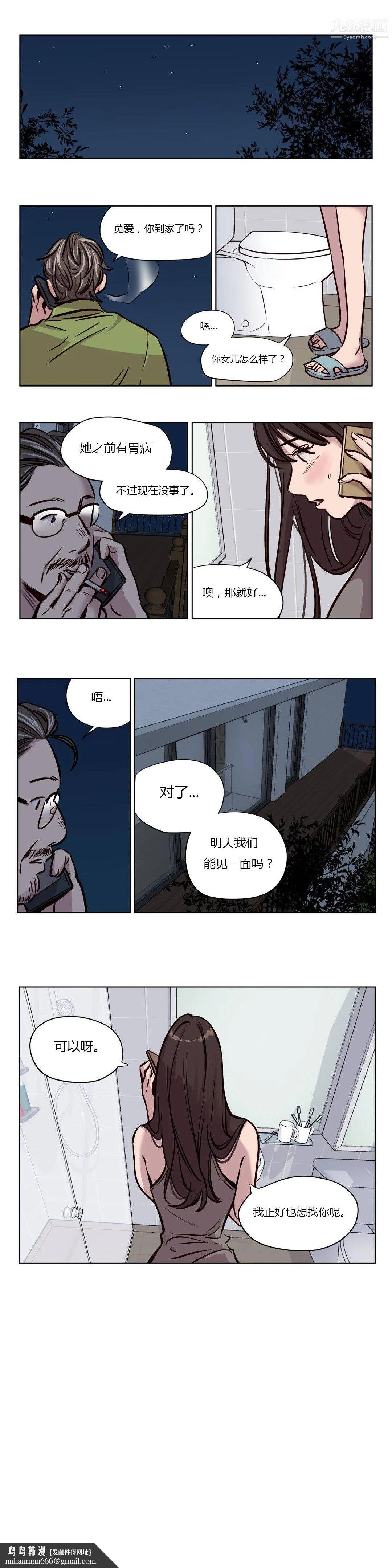 赎罪营01-74正传+外传 - 第49话 - page 7