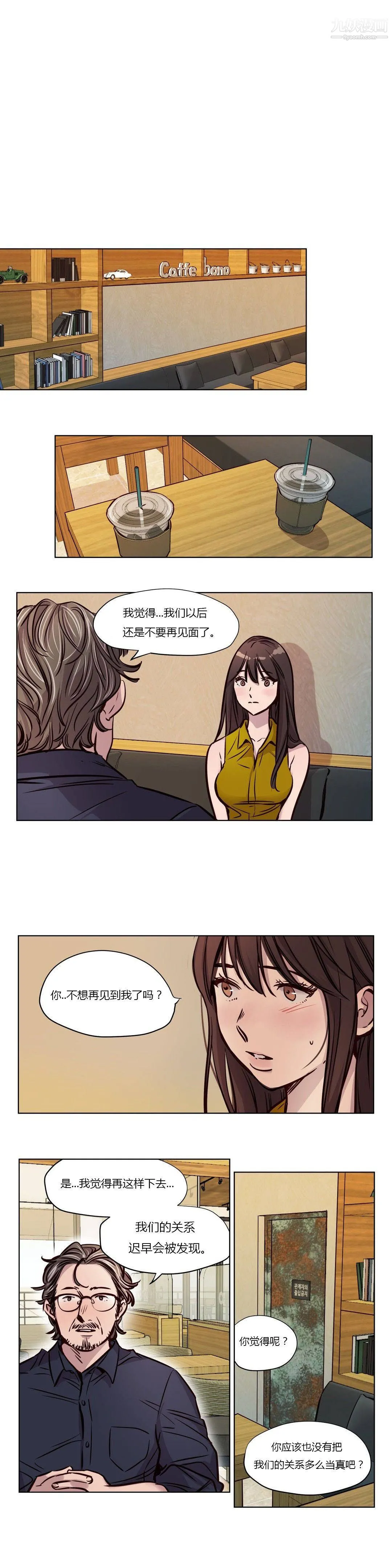 赎罪营01-74正传+外传 - 第49话 - page 8