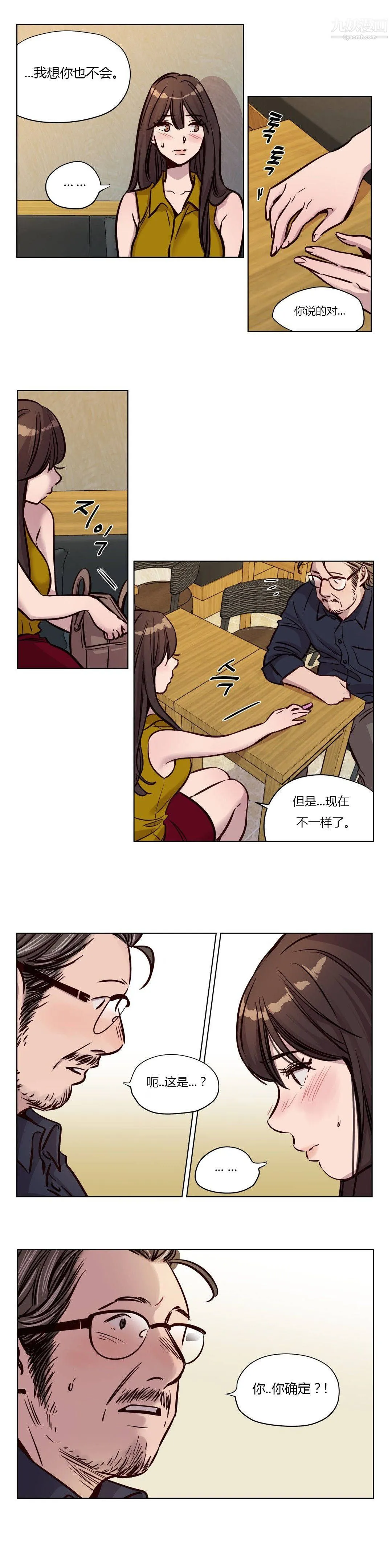 赎罪营01-74正传+外传 - 第49话 - page 9
