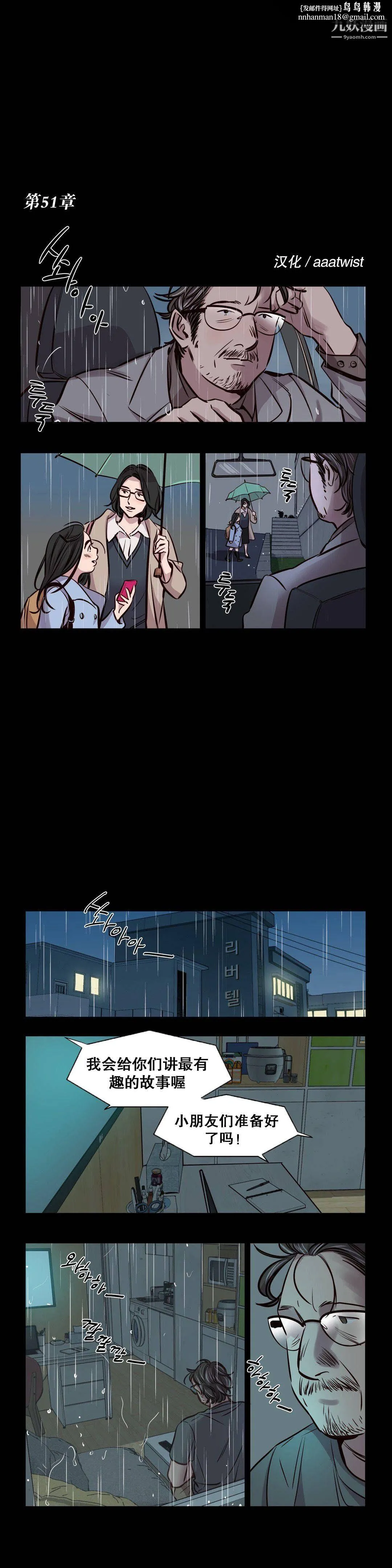 赎罪营01-74正传+外传 - 第53话 - page 1