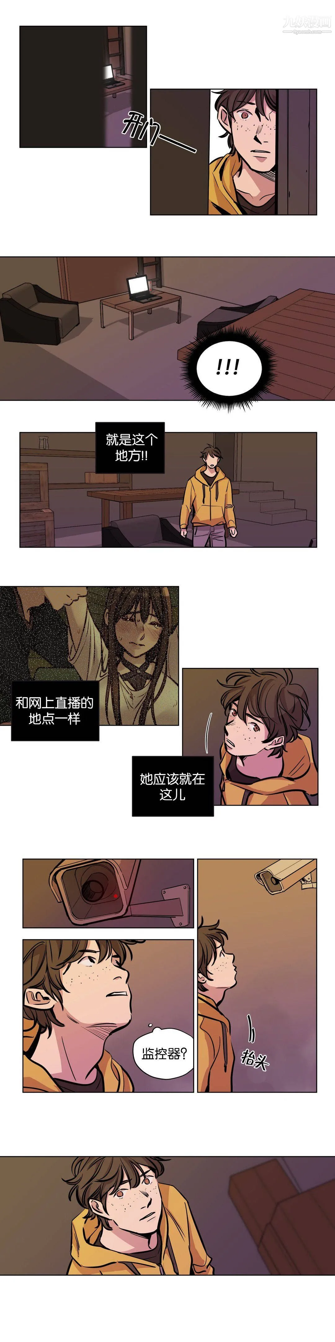 赎罪营01-74正传+外传 - 第53话 - page 4