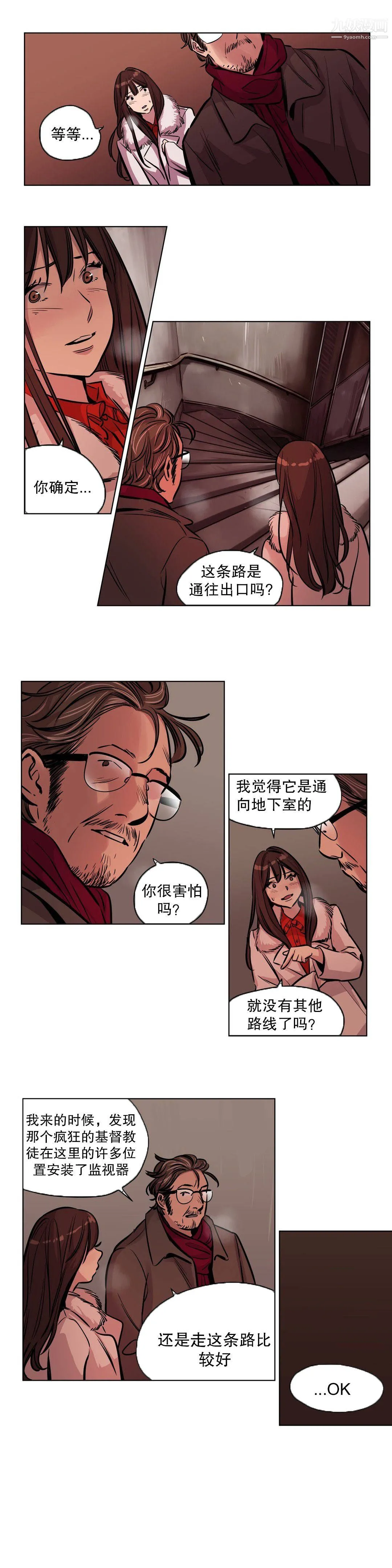 赎罪营01-74正传+外传 - 第53话 - page 6