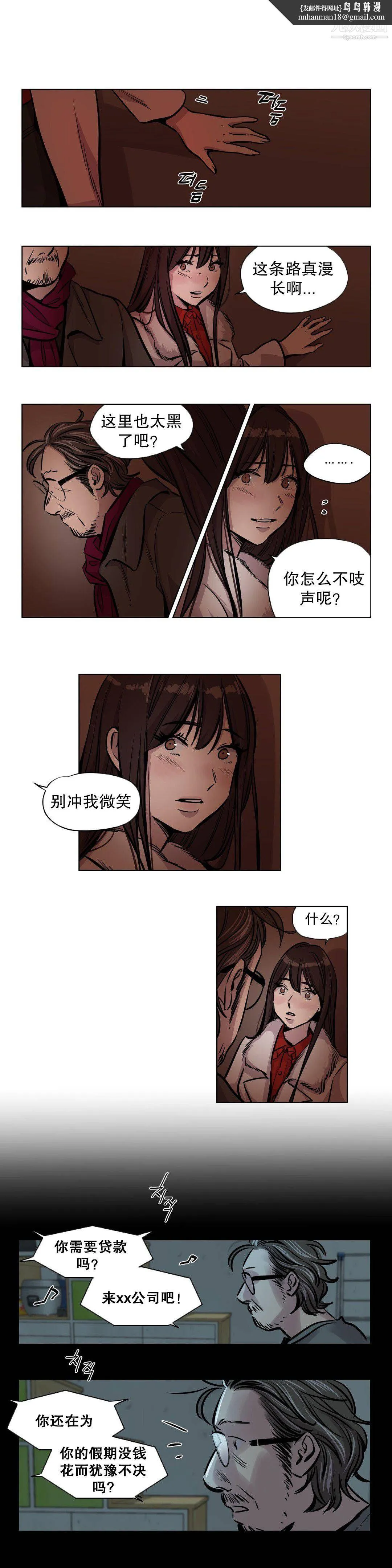 赎罪营01-74正传+外传 - 第53话 - page 7