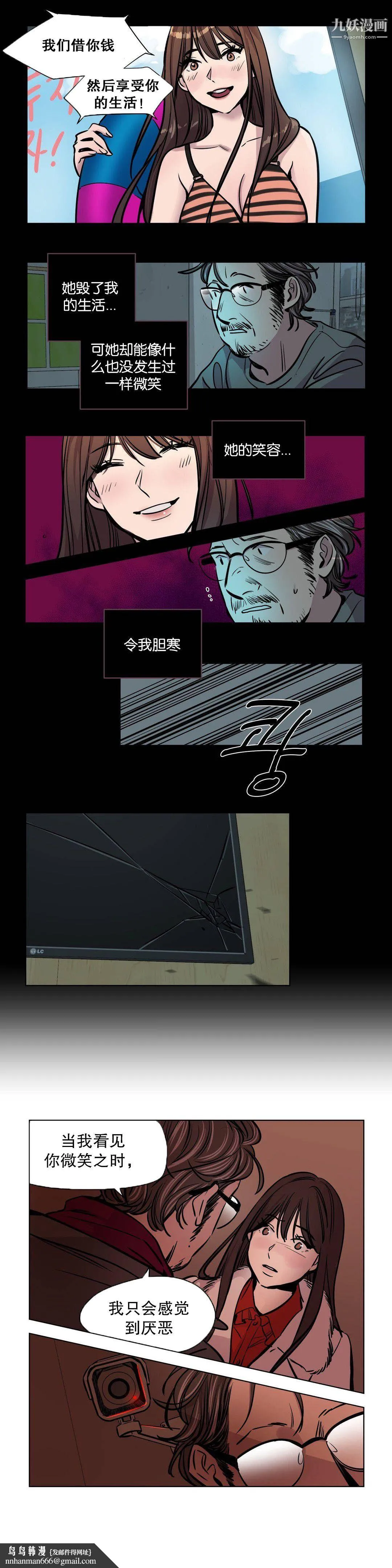 赎罪营01-74正传+外传 - 第53话 - page 8