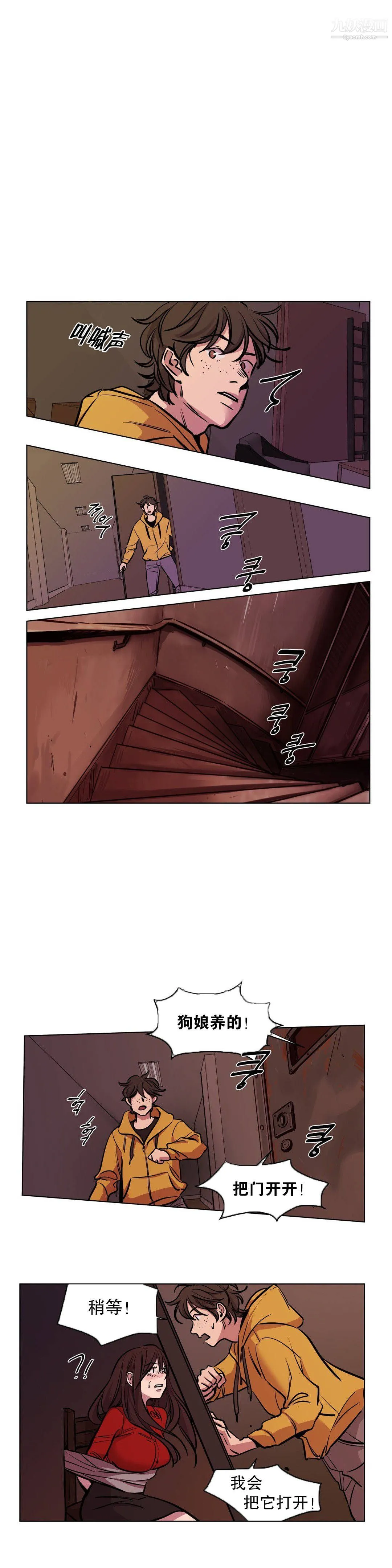 赎罪营01-74正传+外传 - 第53话 - page 9