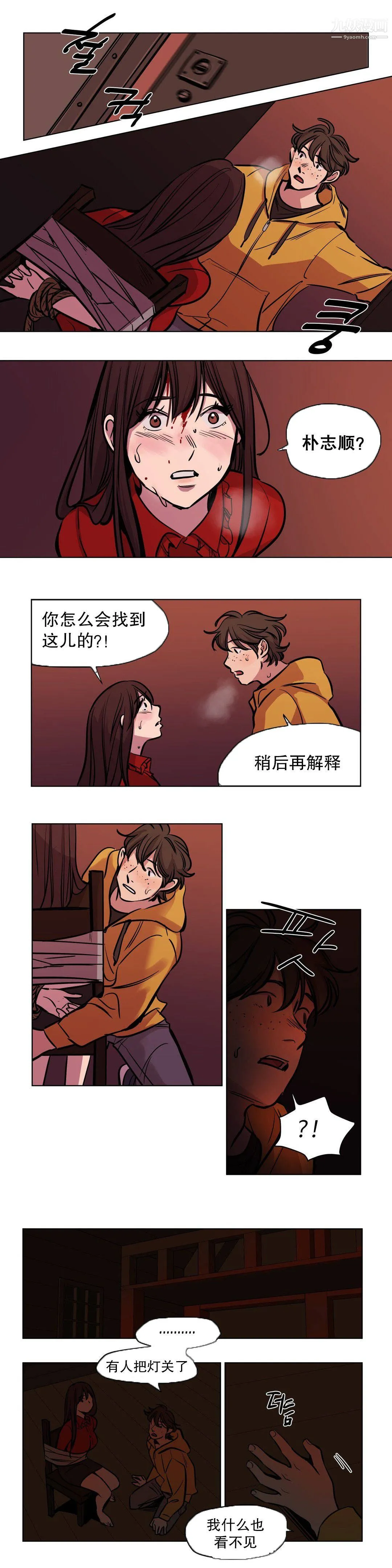 赎罪营01-74正传+外传 - 第53话 - page 10
