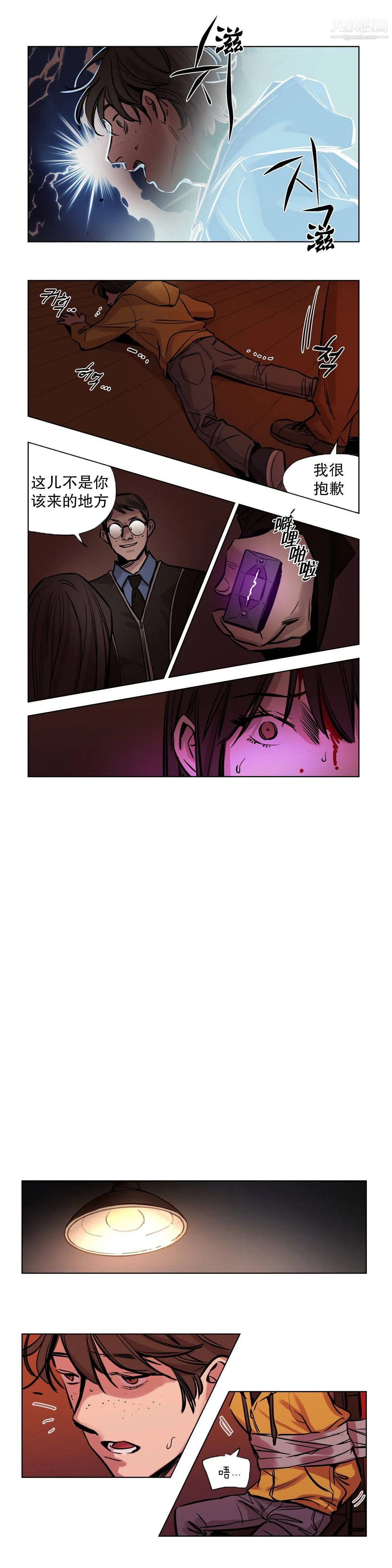 赎罪营01-74正传+外传 - 第53话 - page 11