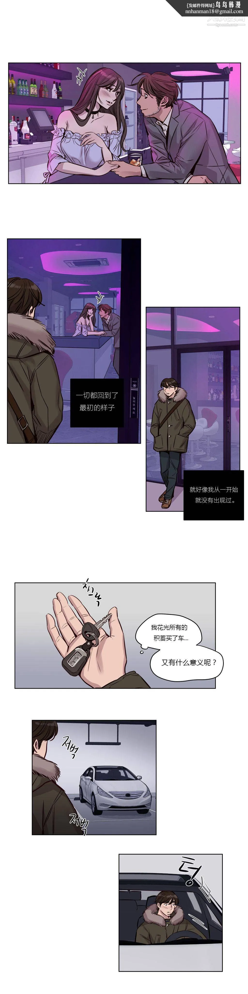 赎罪营01-74正传+外传 - 第35话 - page 1