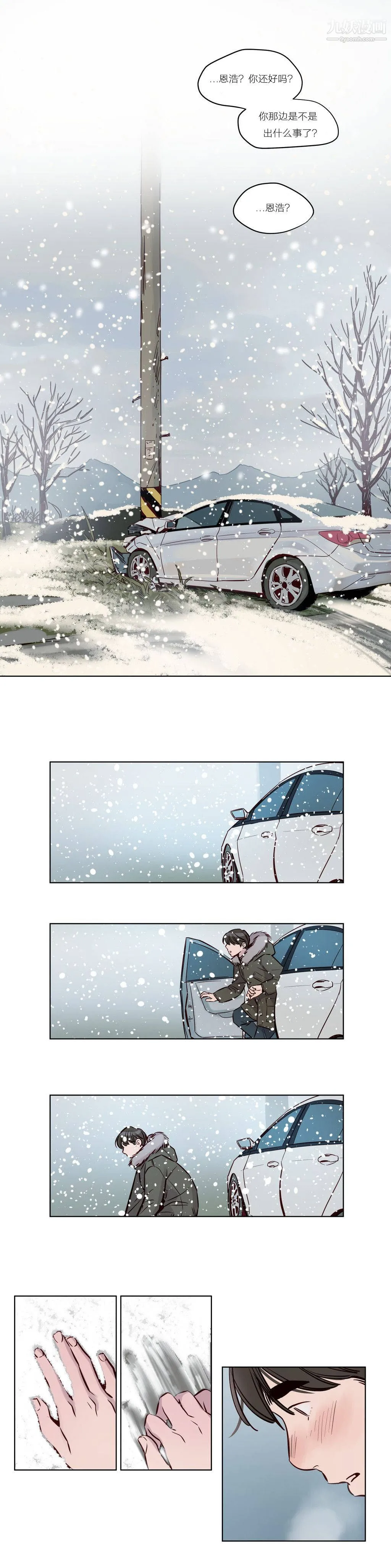 赎罪营01-74正传+外传 - 第35话 - page 5