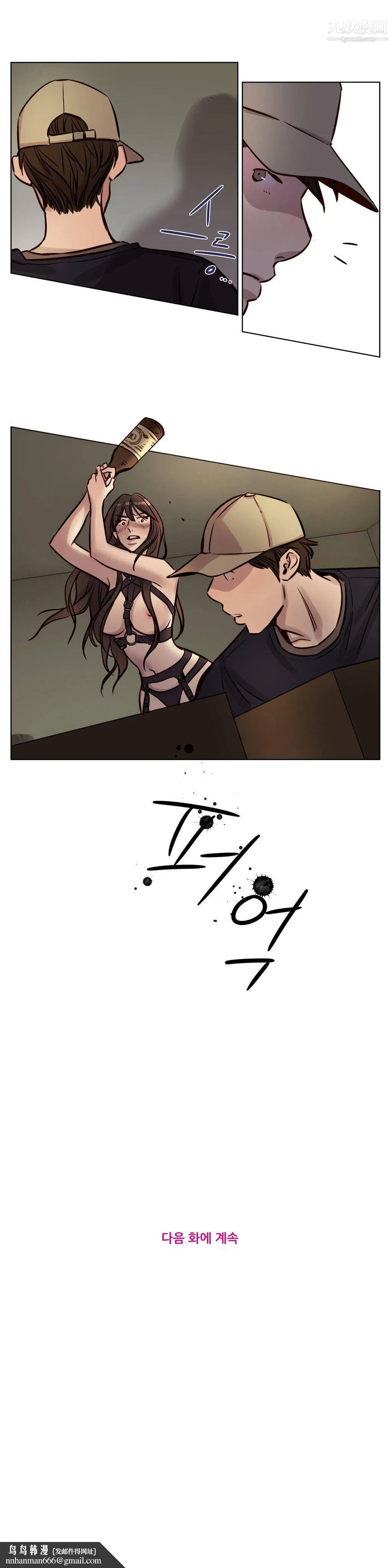 赎罪营01-74正传+外传 - 第35话 - page 12