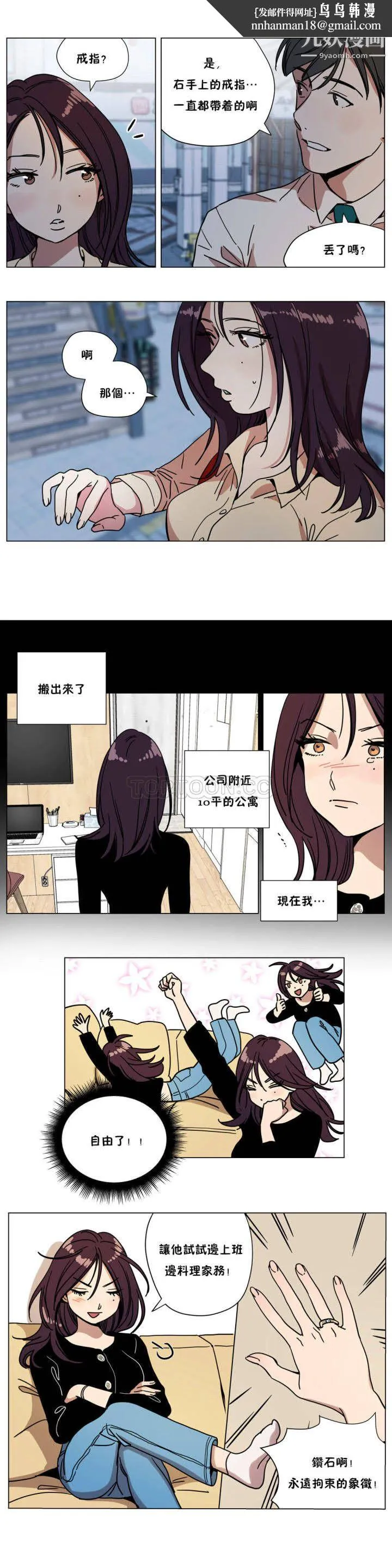 赎罪营01-74正传+外传 - 第71话外传 - page 1