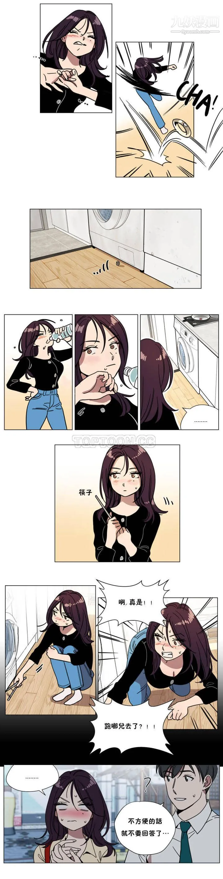 赎罪营01-74正传+外传 - 第71话外传 - page 2