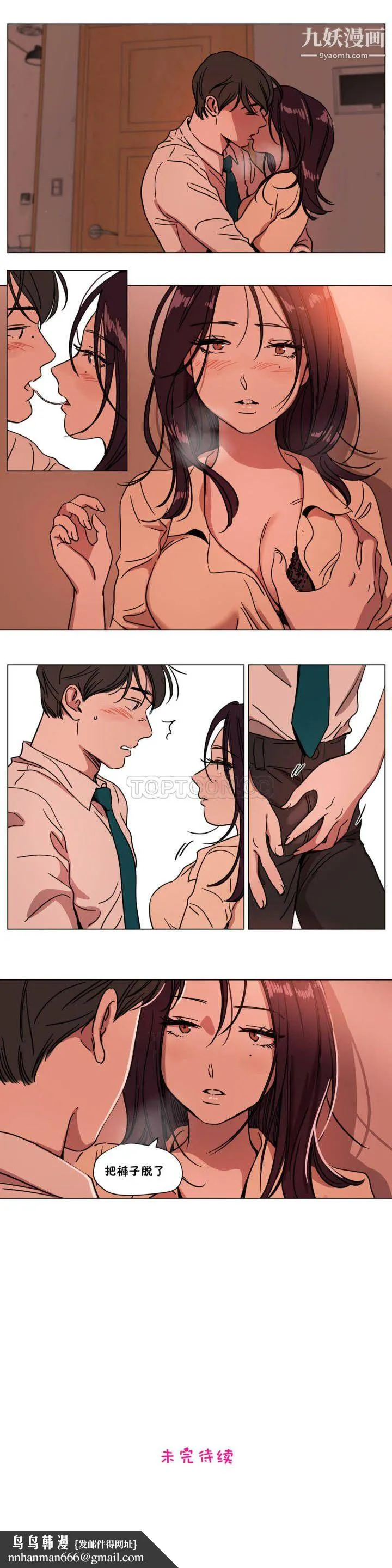 赎罪营01-74正传+外传 - 第71话外传 - page 12