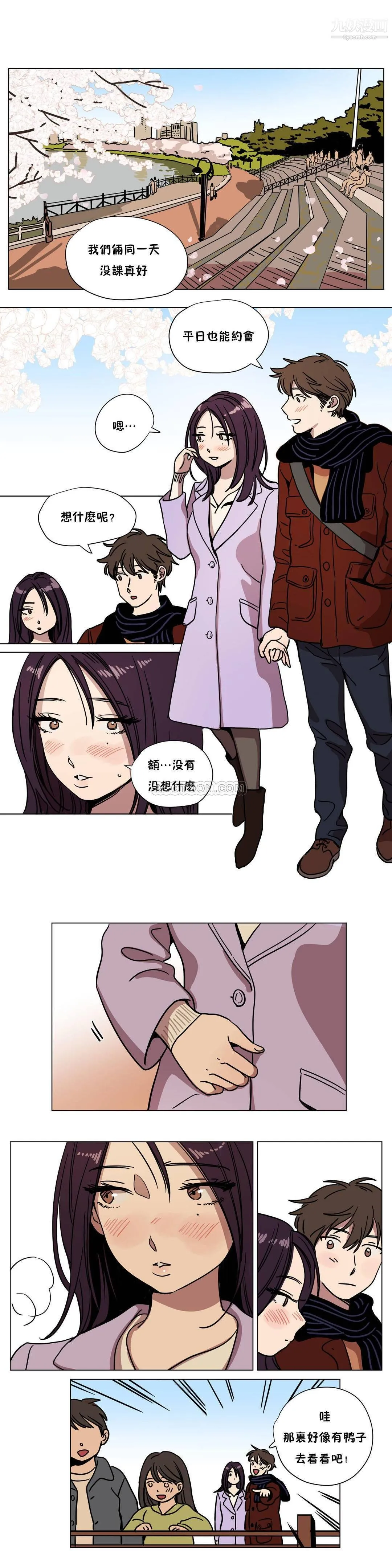 赎罪营01-74正传+外传 - 第69话外传 - page 2