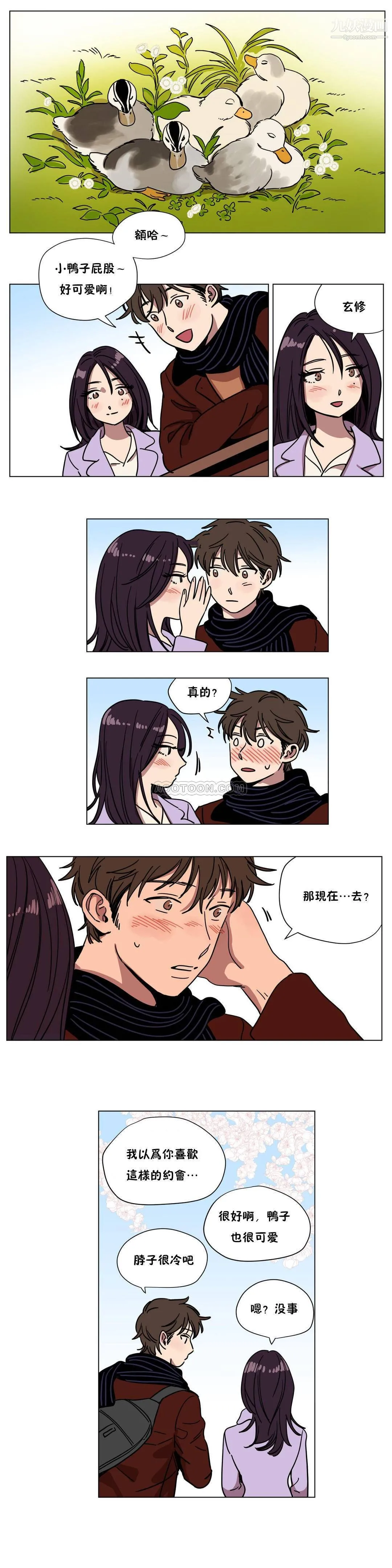 赎罪营01-74正传+外传 - 第69话外传 - page 3
