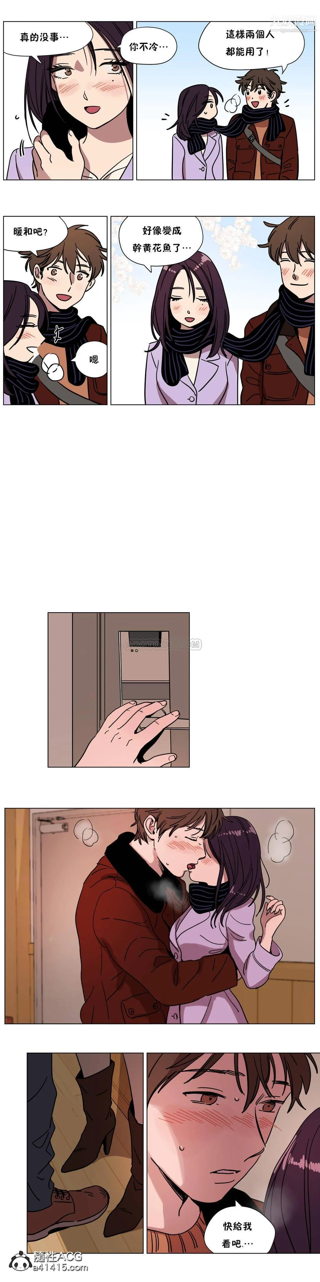 赎罪营01-74正传+外传 - 第69话外传 - page 4