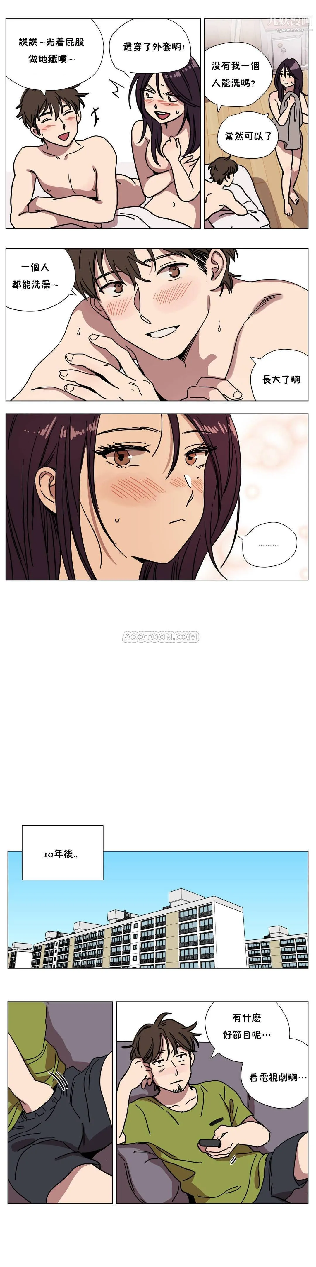 赎罪营01-74正传+外传 - 第69话外传 - page 9