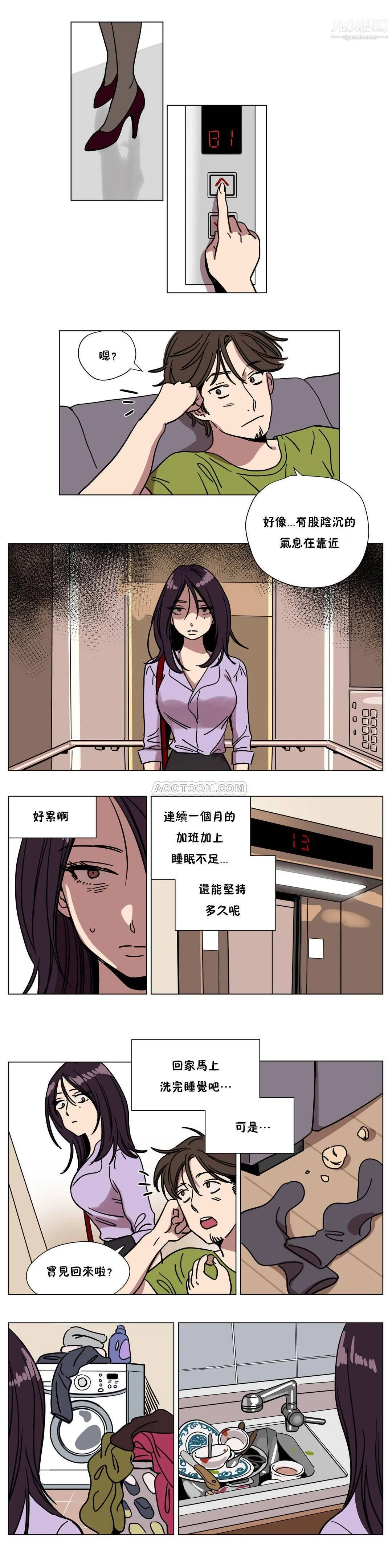 赎罪营01-74正传+外传 - 第69话外传 - page 10