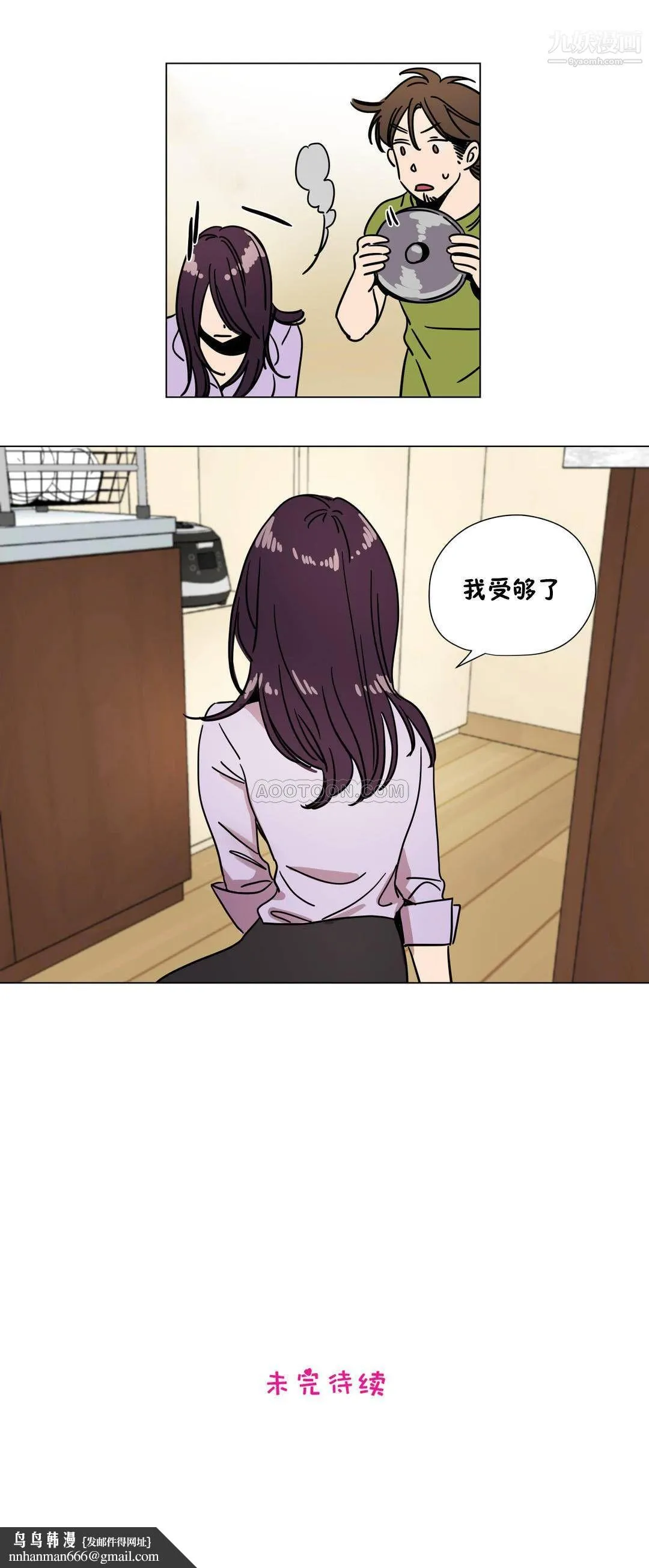 赎罪营01-74正传+外传 - 第69话外传 - page 13