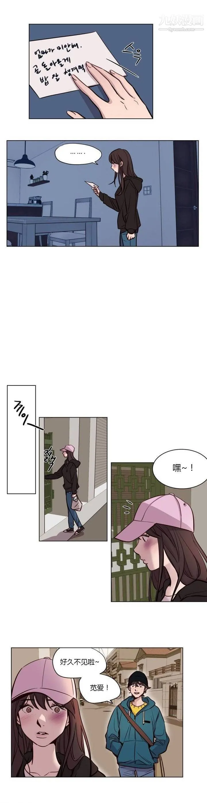 赎罪营01-74正传+外传 - 第42话 - page 2