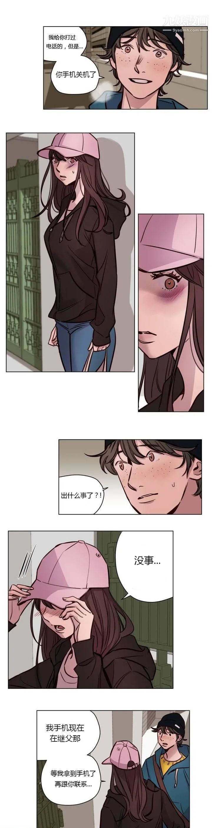 赎罪营01-74正传+外传 - 第42话 - page 3