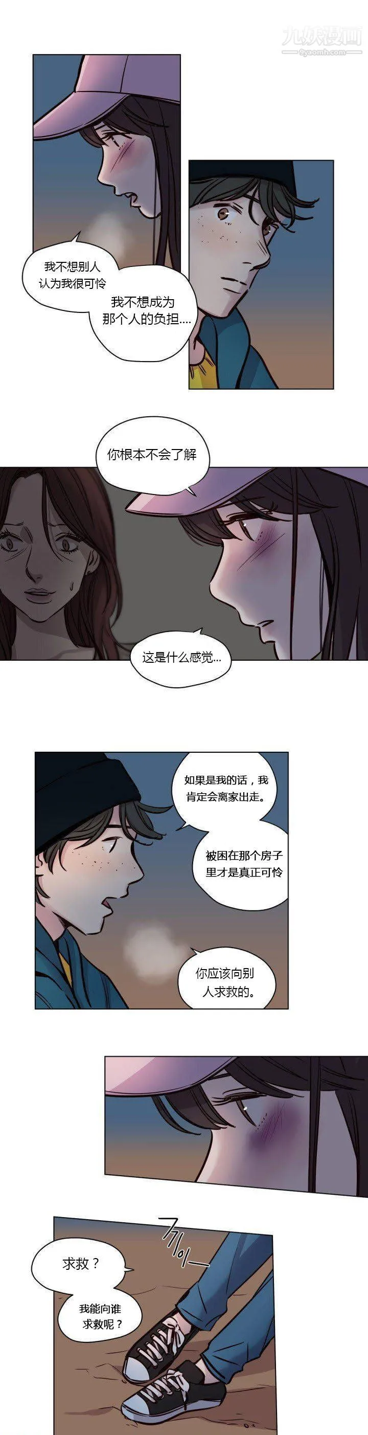 赎罪营01-74正传+外传 - 第42话 - page 5