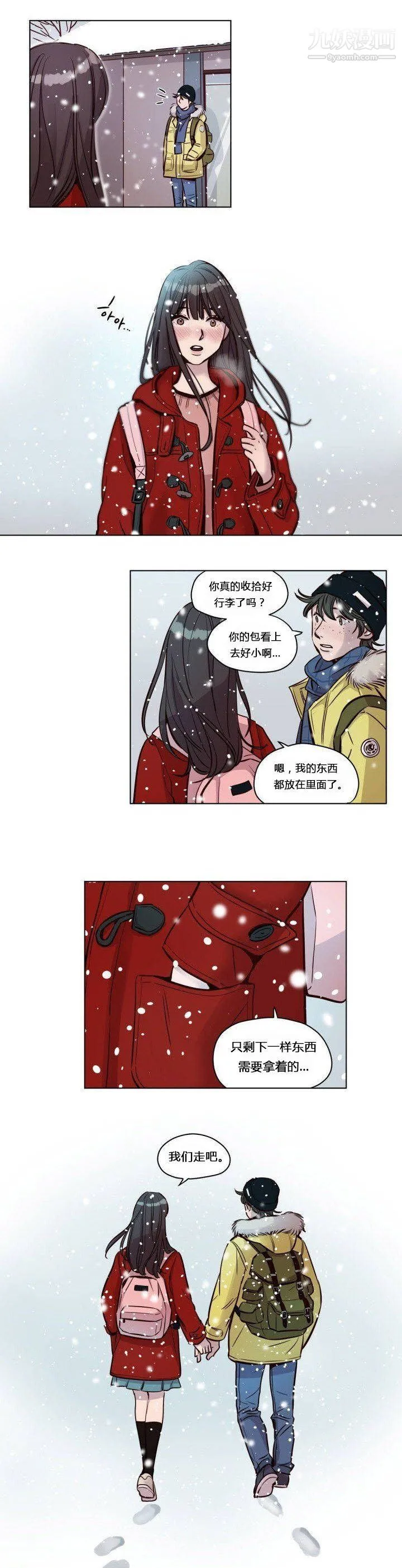 赎罪营01-74正传+外传 - 第42话 - page 8