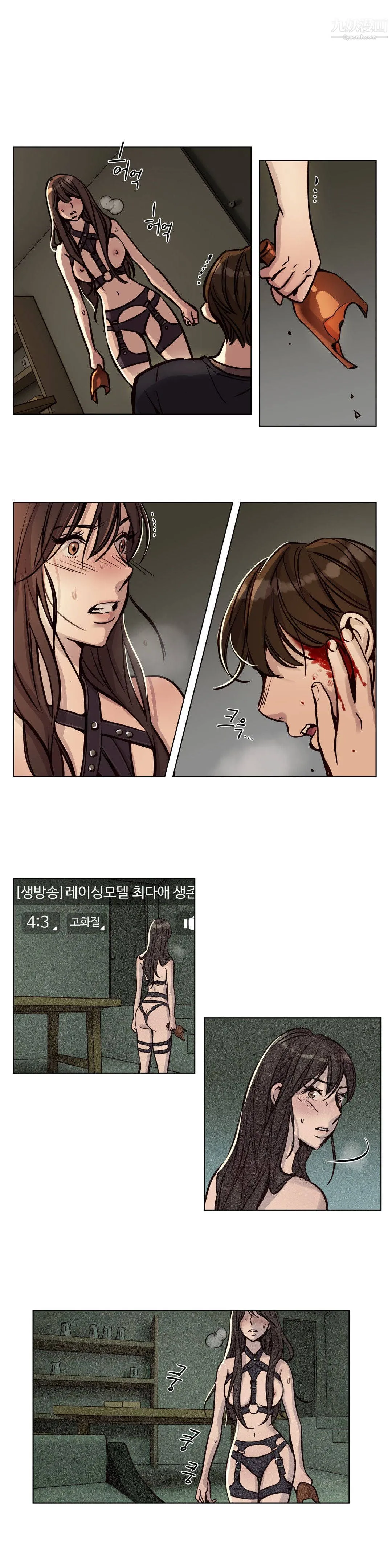 赎罪营01-74正传+外传 - 第36话 - page 2