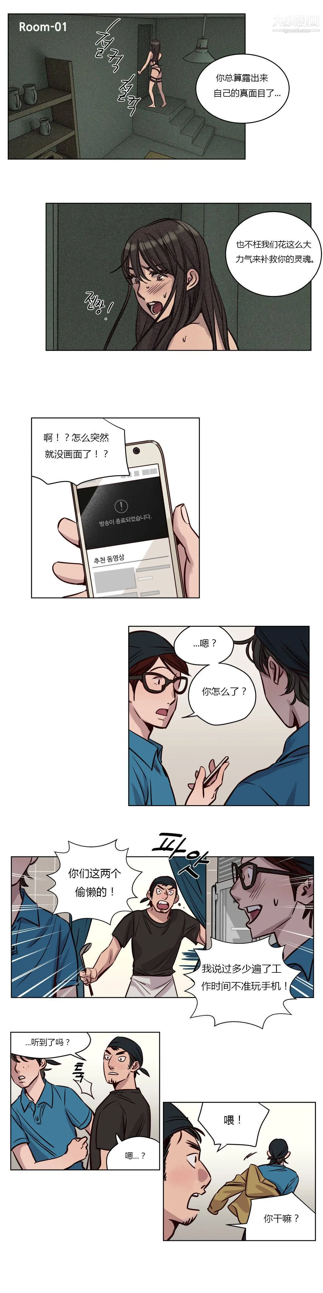 赎罪营01-74正传+外传 - 第36话 - page 4