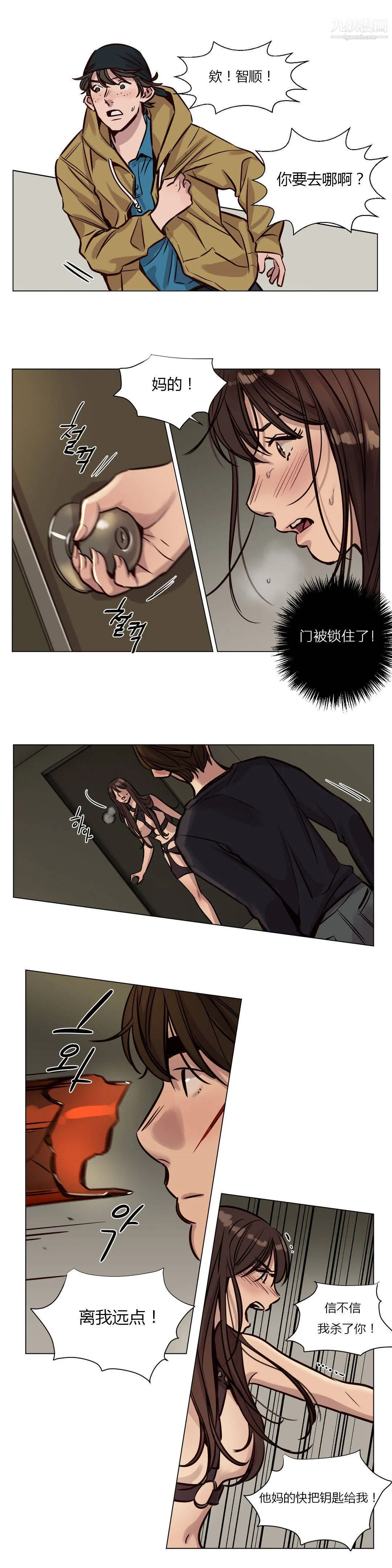 赎罪营01-74正传+外传 - 第36话 - page 5