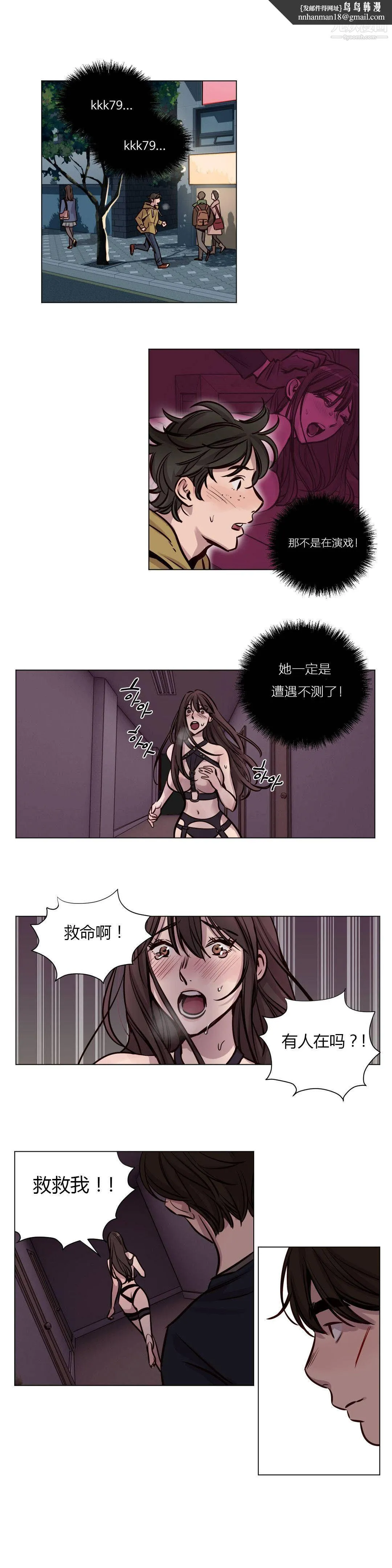 赎罪营01-74正传+外传 - 第36话 - page 7