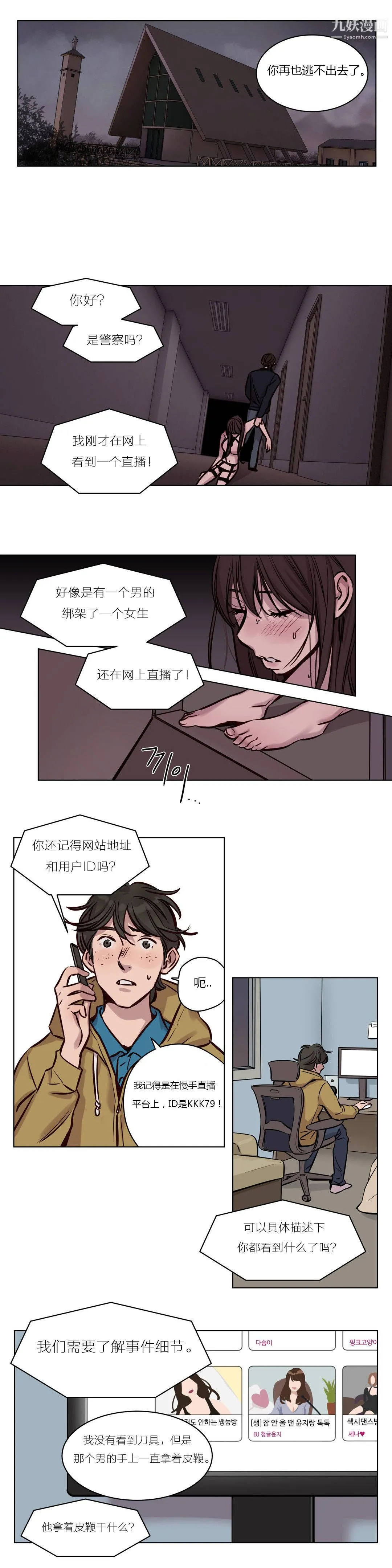 赎罪营01-74正传+外传 - 第36话 - page 9