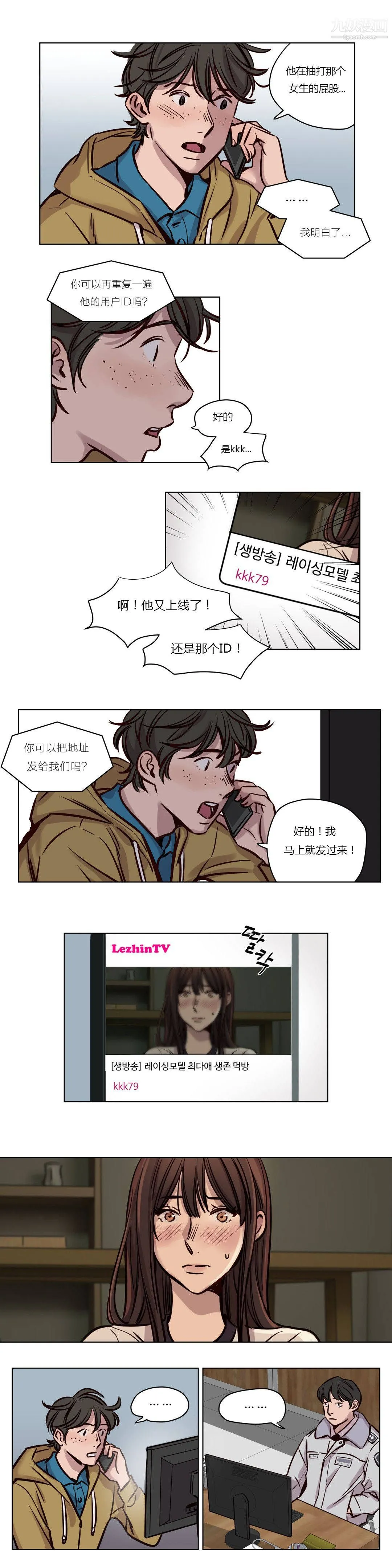 赎罪营01-74正传+外传 - 第36话 - page 10