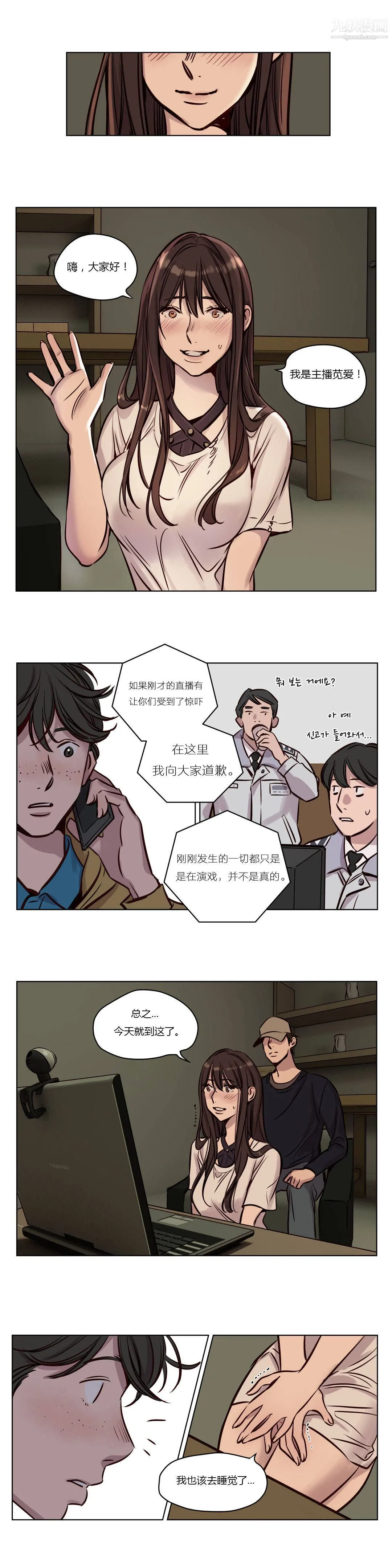 赎罪营01-74正传+外传 - 第36话 - page 11
