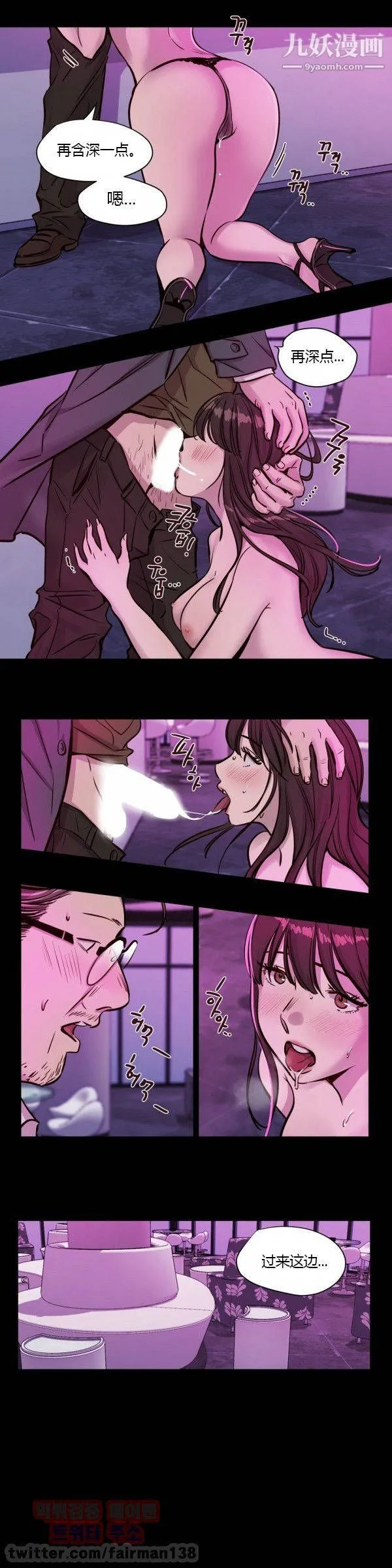 赎罪营01-74正传+外传 - 第45话 - page 4